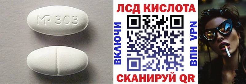 LSD-25 экстази кислота  MEGA вход  Киселёвск  купить  